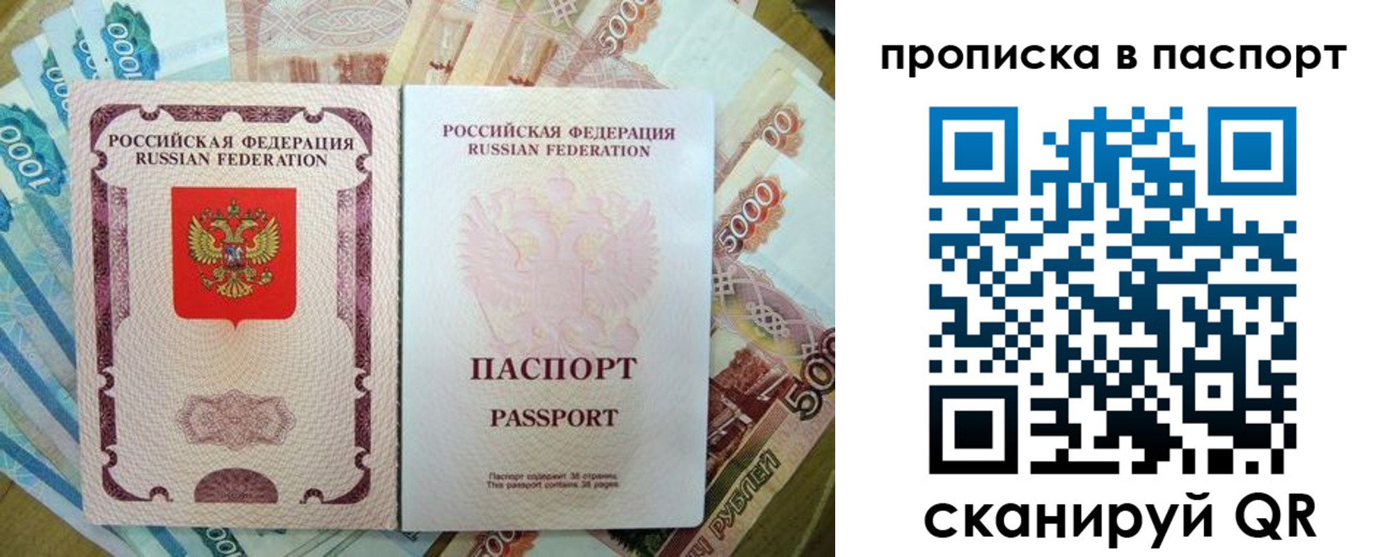 прописка регистрация в Богородске