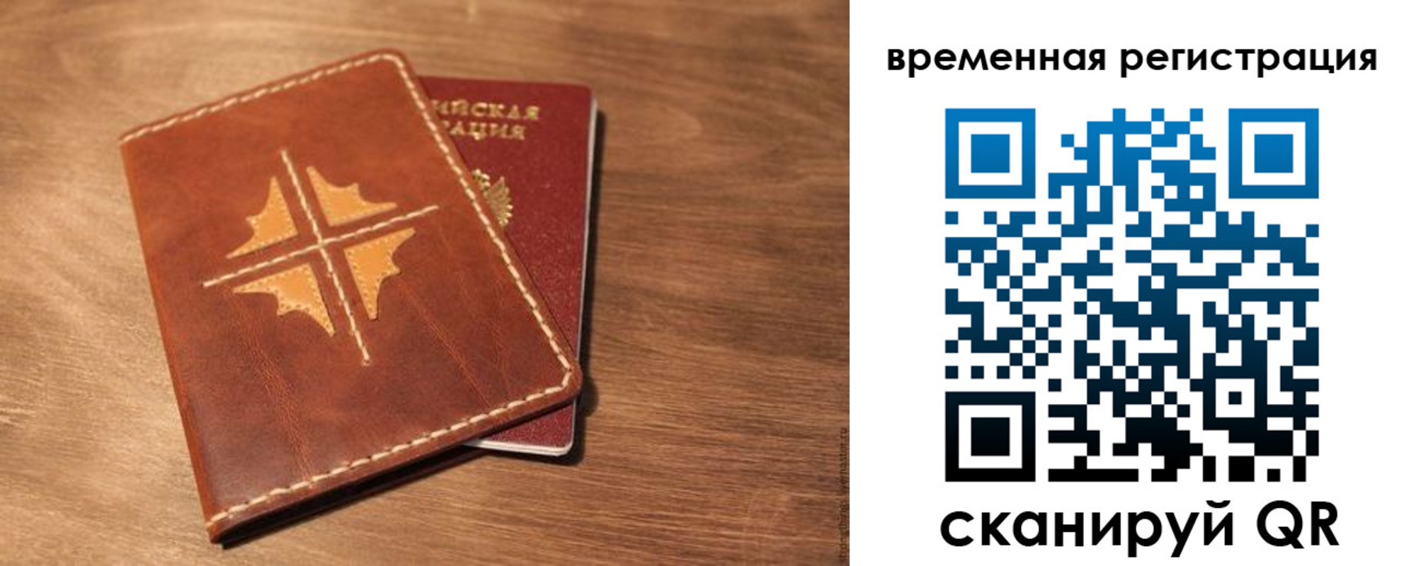 где прописаться в Богородске