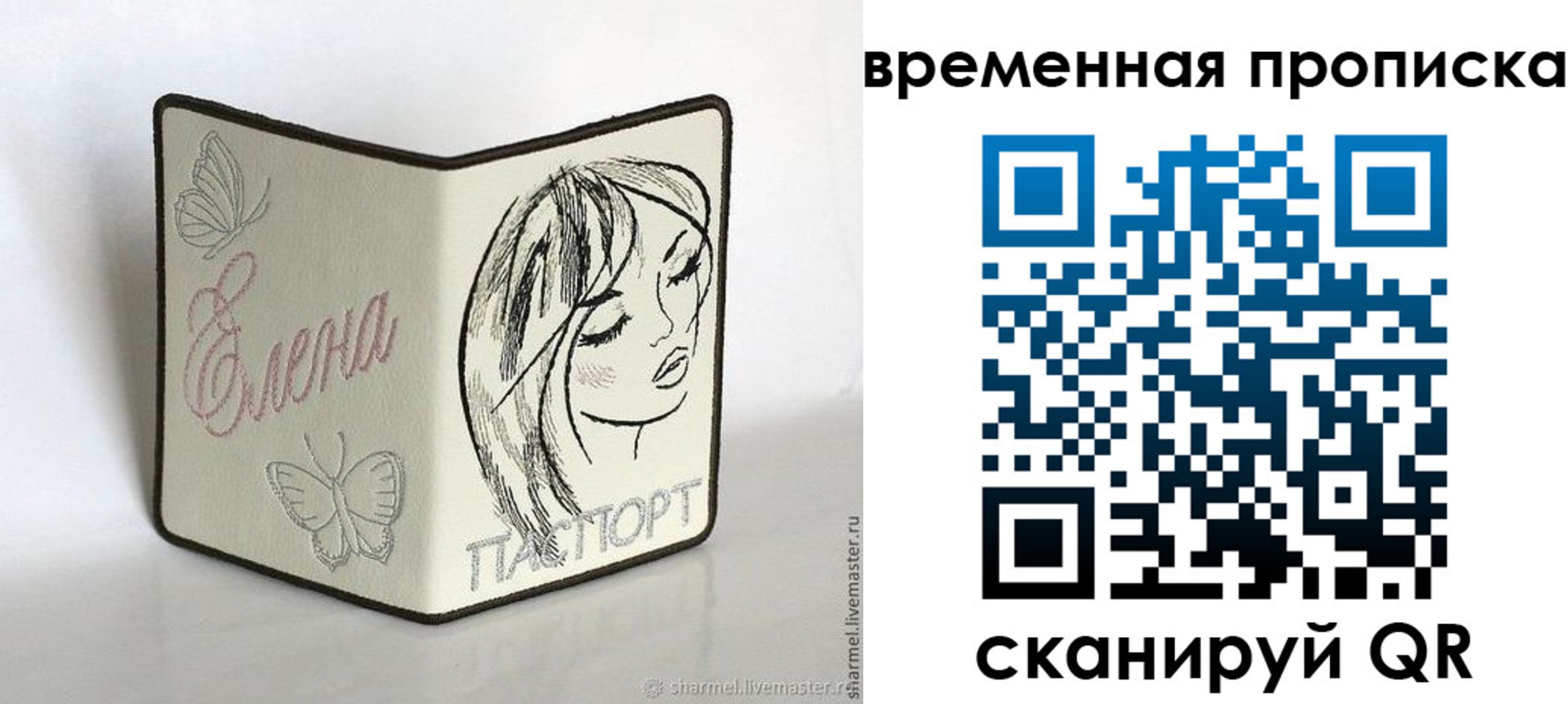временная регистрация собственник в Богородске