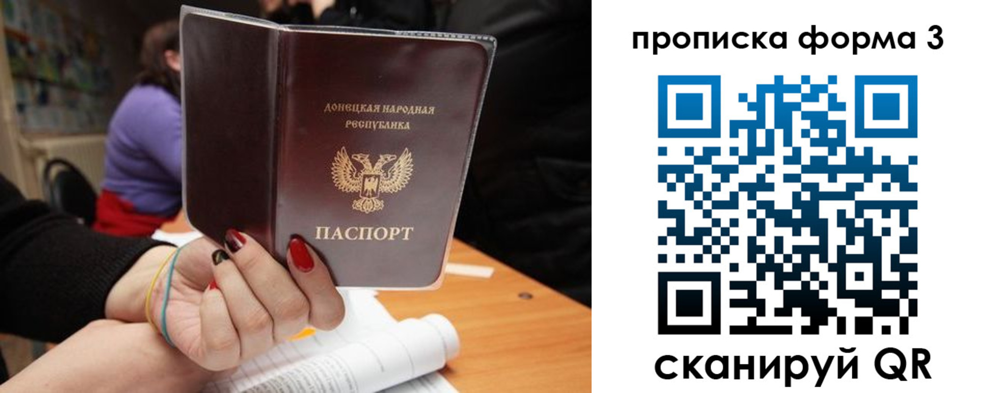 миграционный учет в Богородске