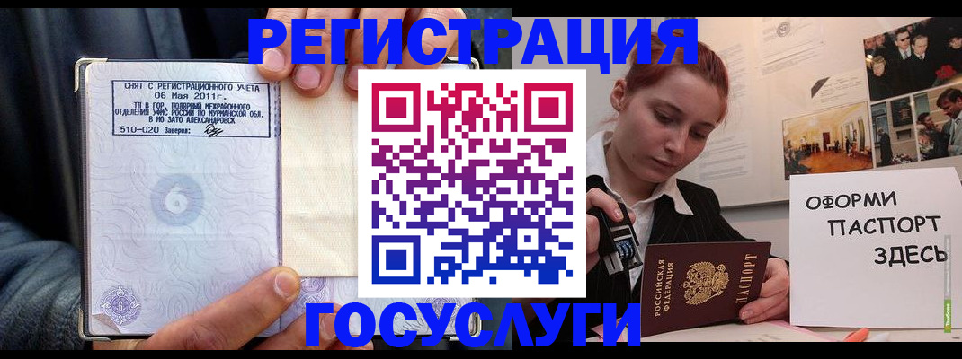 временная регистрация в Богородске