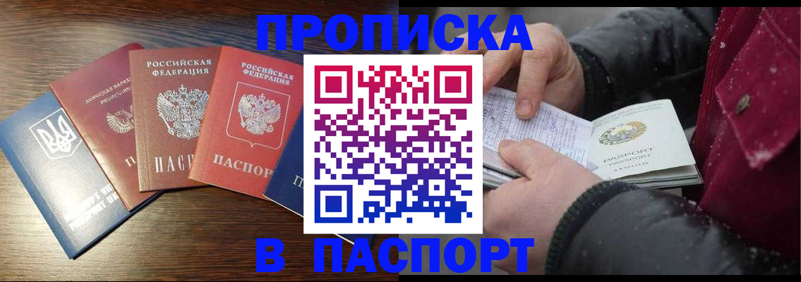 временная регистрация в Богородске