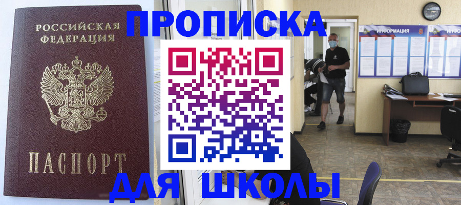 временная регистрация поиск в Богородске