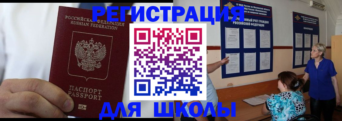 прописка для кредита в Богородске