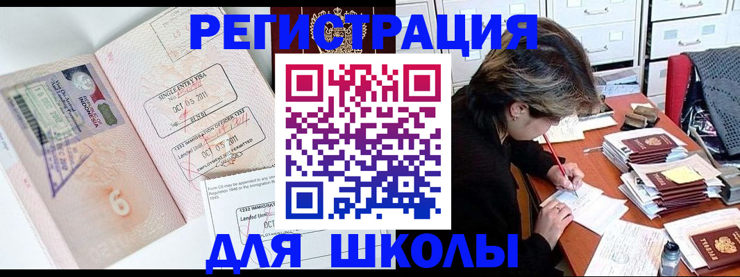 прописка штамп в Богородске