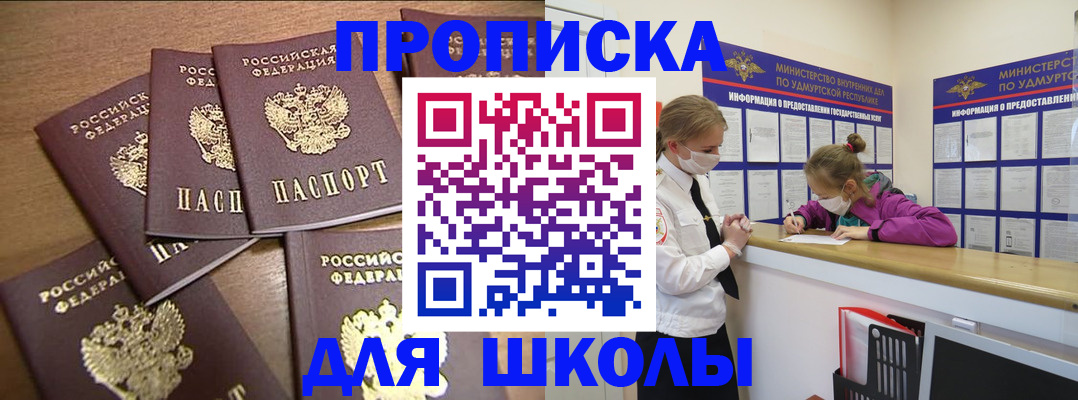прописка поиск в Богородске